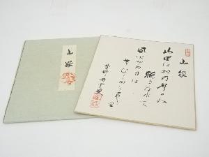 大徳寺三重野与雲筆　山家和歌　肉筆色紙